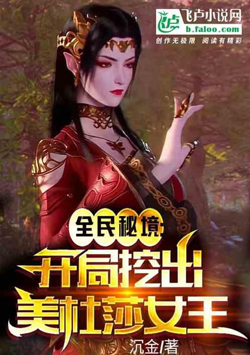 红石遗迹