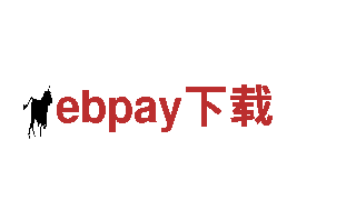 探寻ebpay下载魅力，畅享观光体验